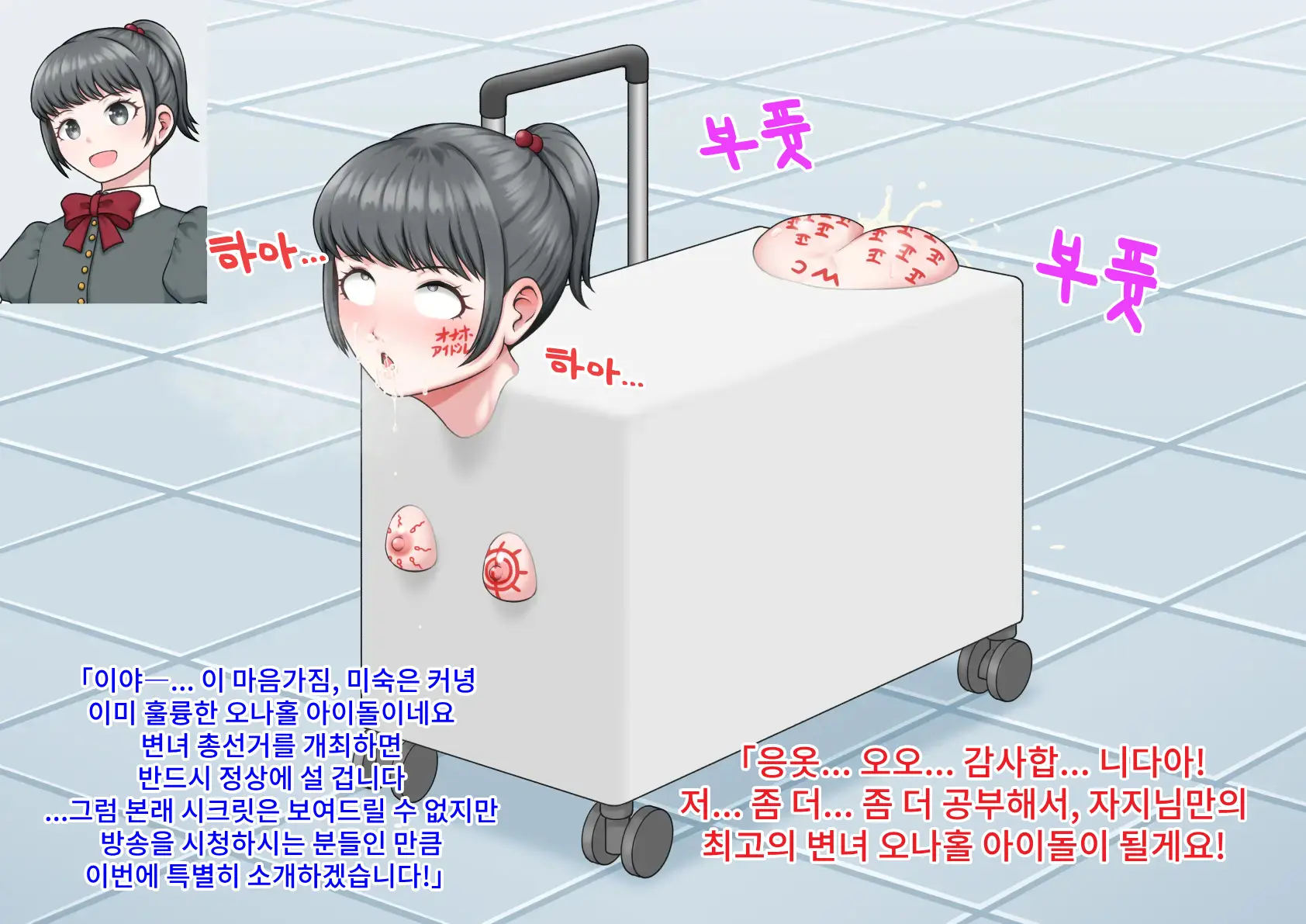Benjo Gacha